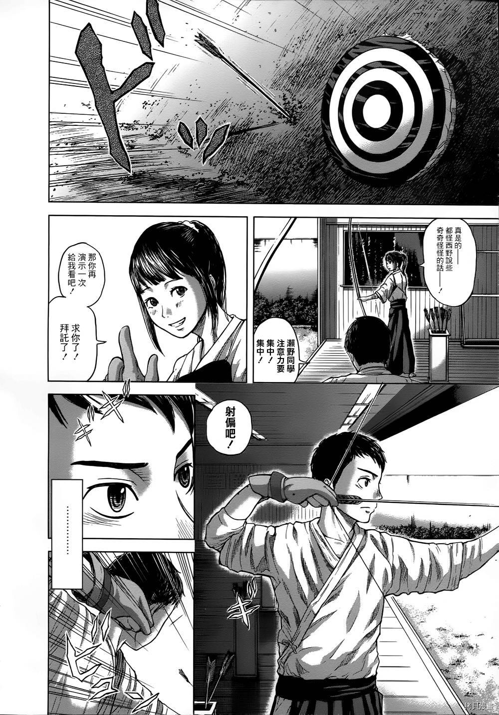 群青战记[拷贝漫画]韩漫全集-第01话无删减无遮挡章节图片 