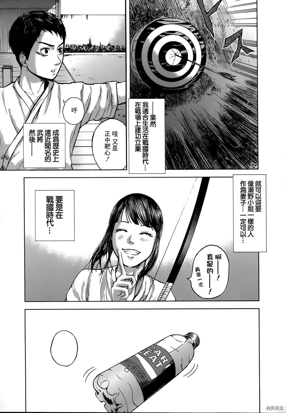 群青战记[拷贝漫画]韩漫全集-第01话无删减无遮挡章节图片 
