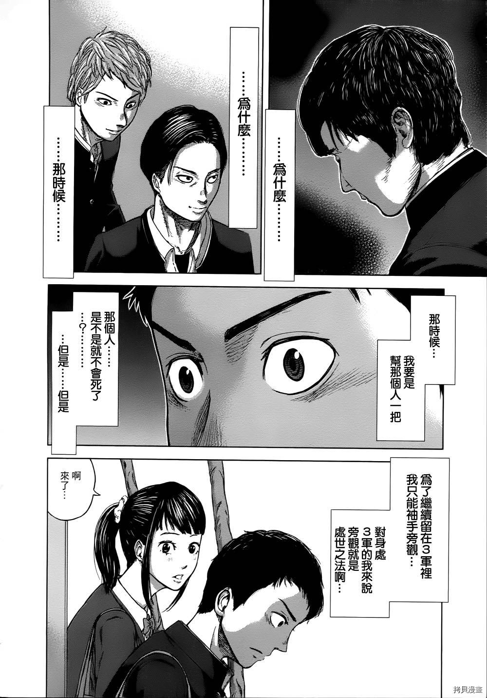 群青战记[拷贝漫画]韩漫全集-第01话无删减无遮挡章节图片 