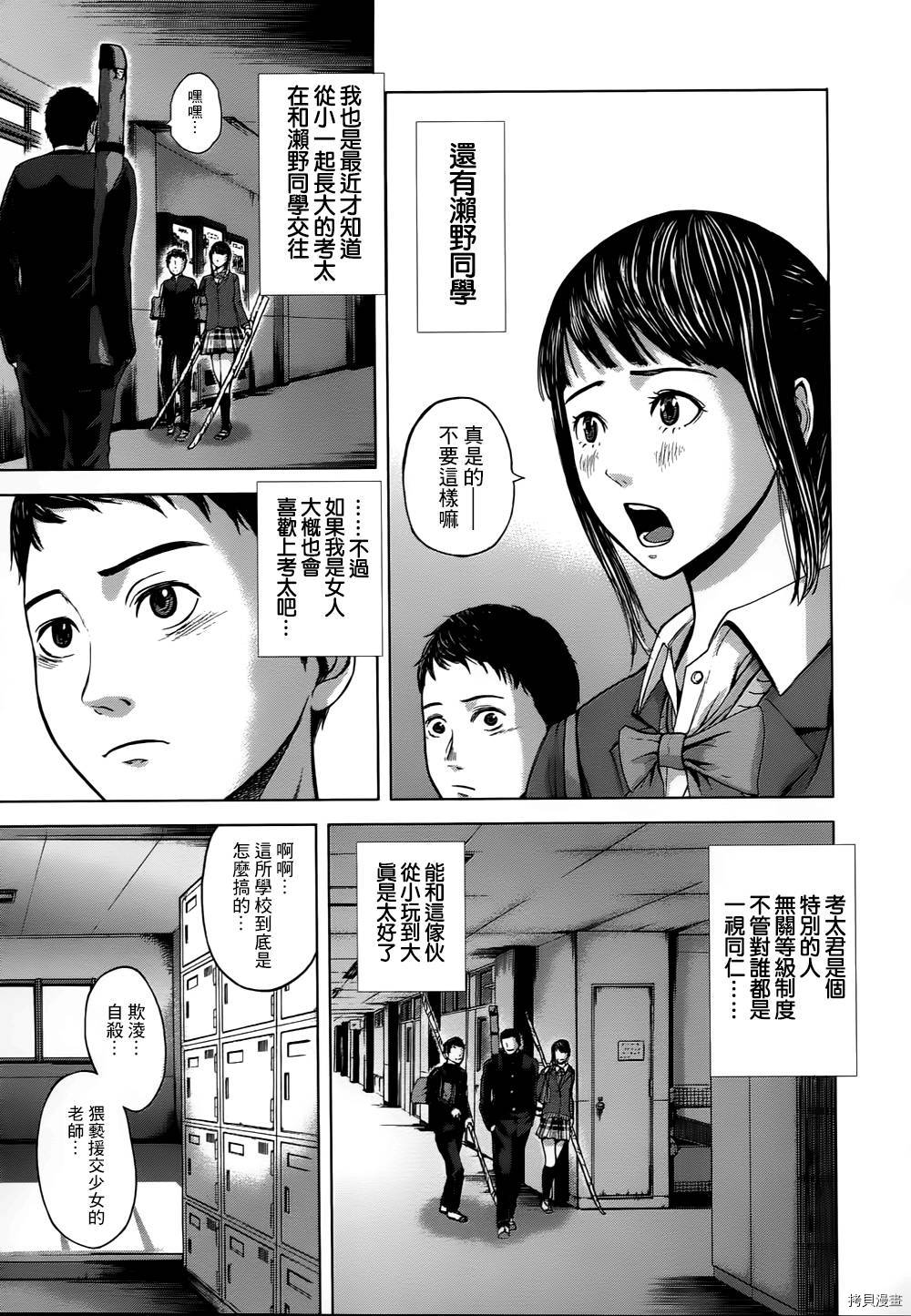 群青战记[拷贝漫画]韩漫全集-第01话无删减无遮挡章节图片 