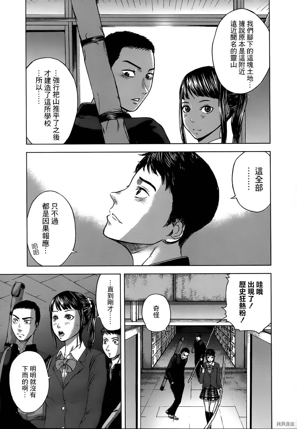 群青战记[拷贝漫画]韩漫全集-第01话无删减无遮挡章节图片 