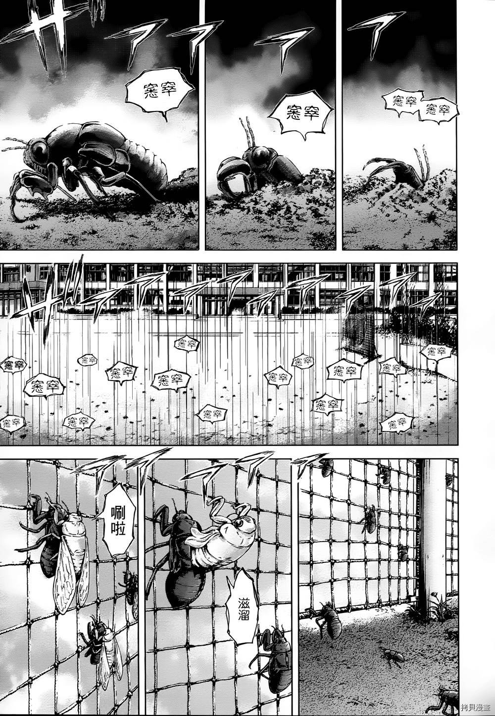 群青战记[拷贝漫画]韩漫全集-第01话无删减无遮挡章节图片 