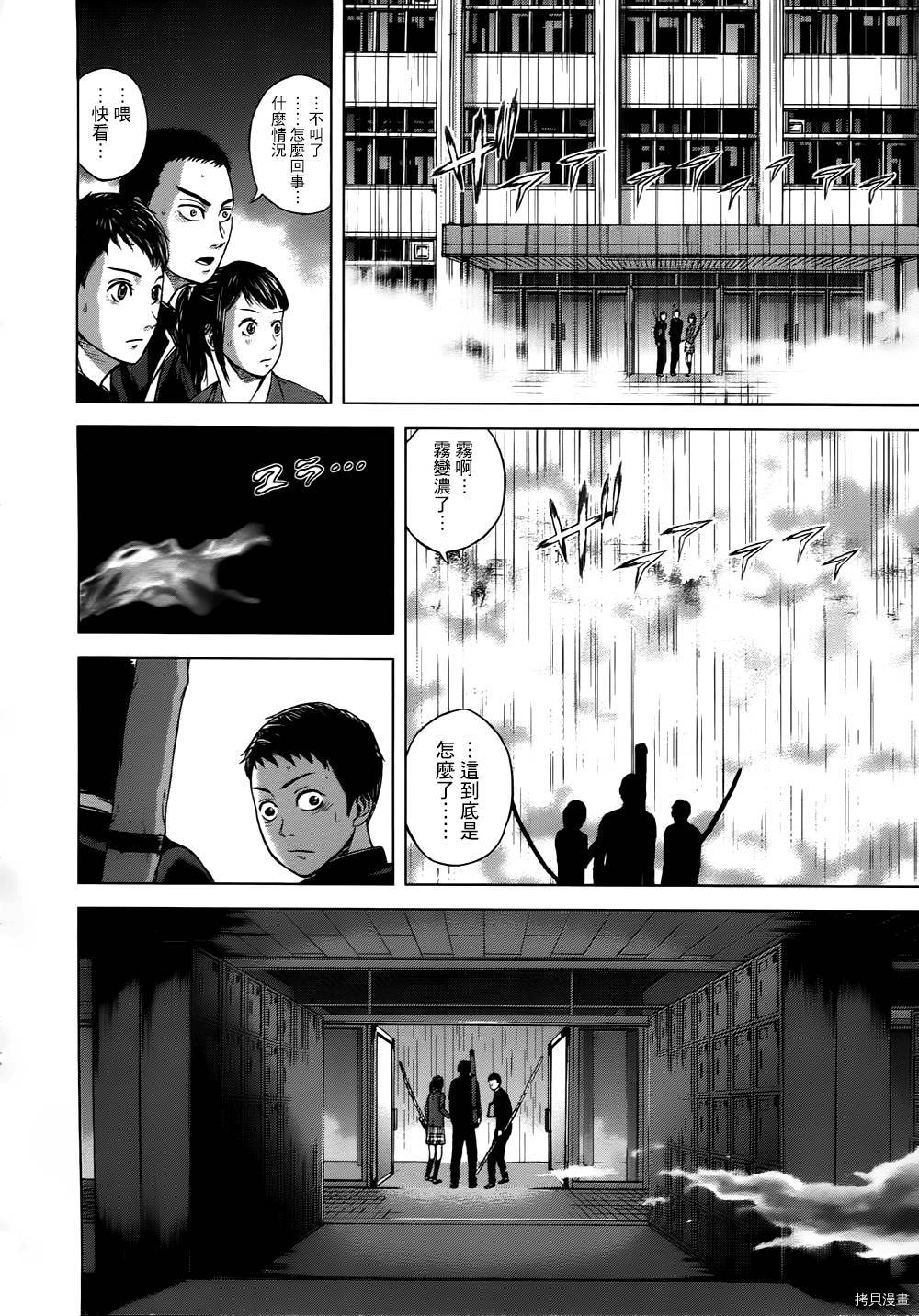 群青战记[拷贝漫画]韩漫全集-第01话无删减无遮挡章节图片 