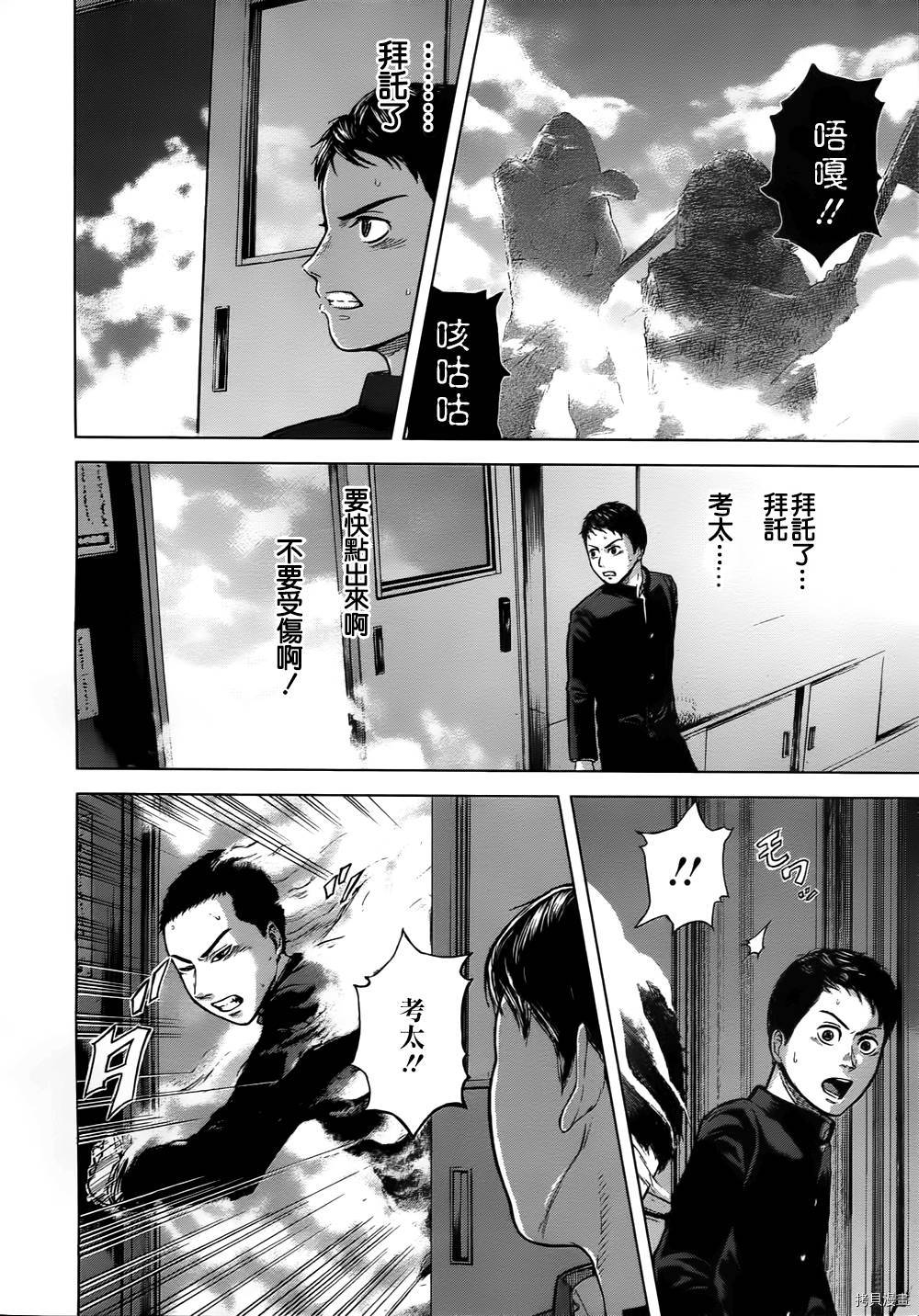 群青战记[拷贝漫画]韩漫全集-第01话无删减无遮挡章节图片 