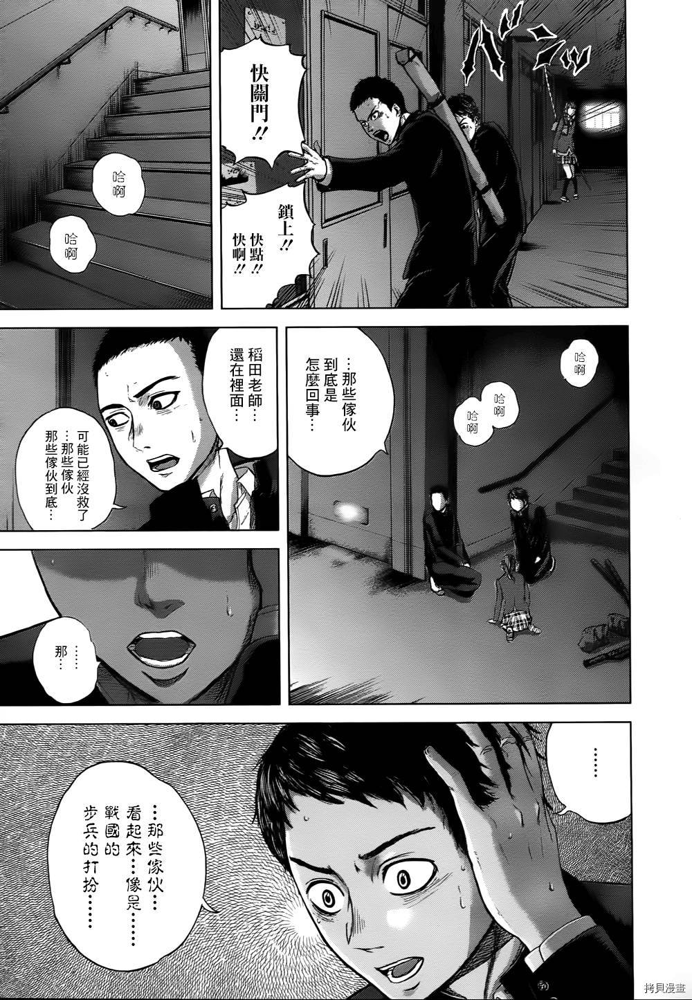 群青战记[拷贝漫画]韩漫全集-第01话无删减无遮挡章节图片 