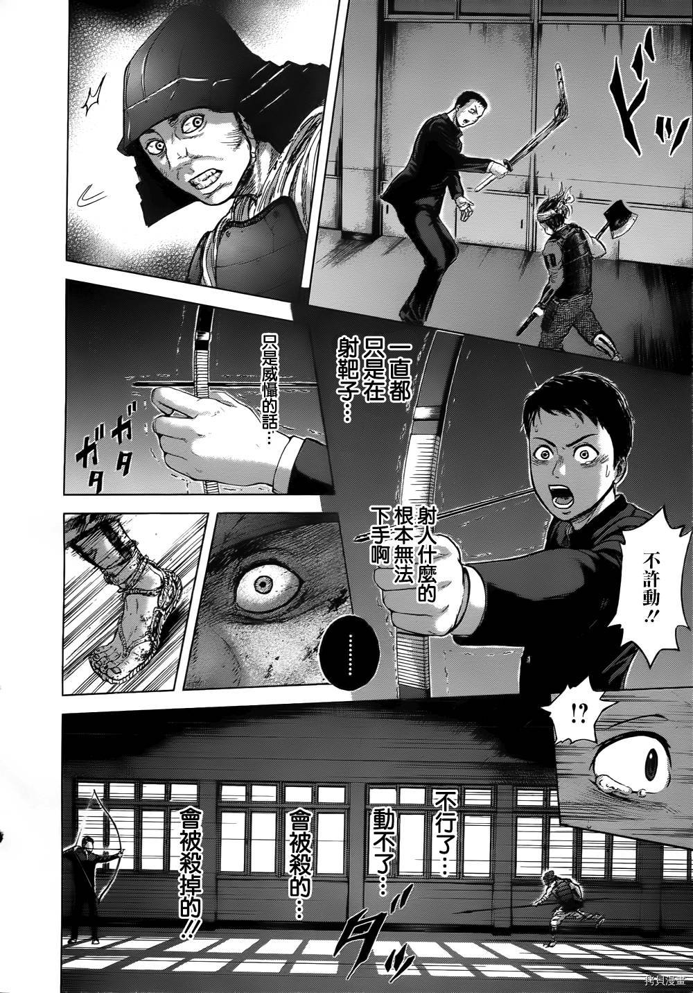 群青战记[拷贝漫画]韩漫全集-第01话无删减无遮挡章节图片 