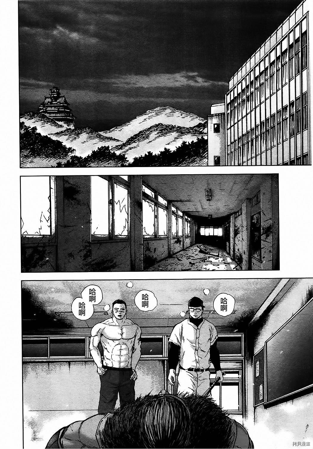 群青战记[拷贝漫画]韩漫全集-第10话无删减无遮挡章节图片 