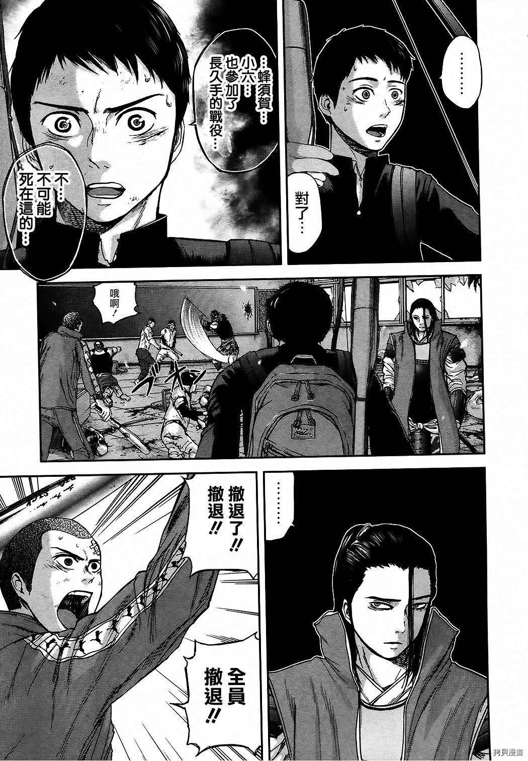 群青战记[拷贝漫画]韩漫全集-第10话无删减无遮挡章节图片 