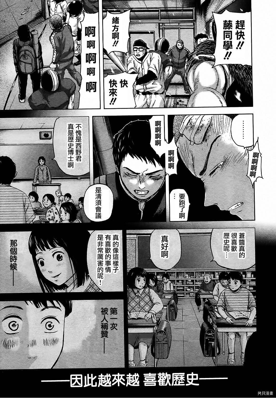 群青战记[拷贝漫画]韩漫全集-第10话无删减无遮挡章节图片 