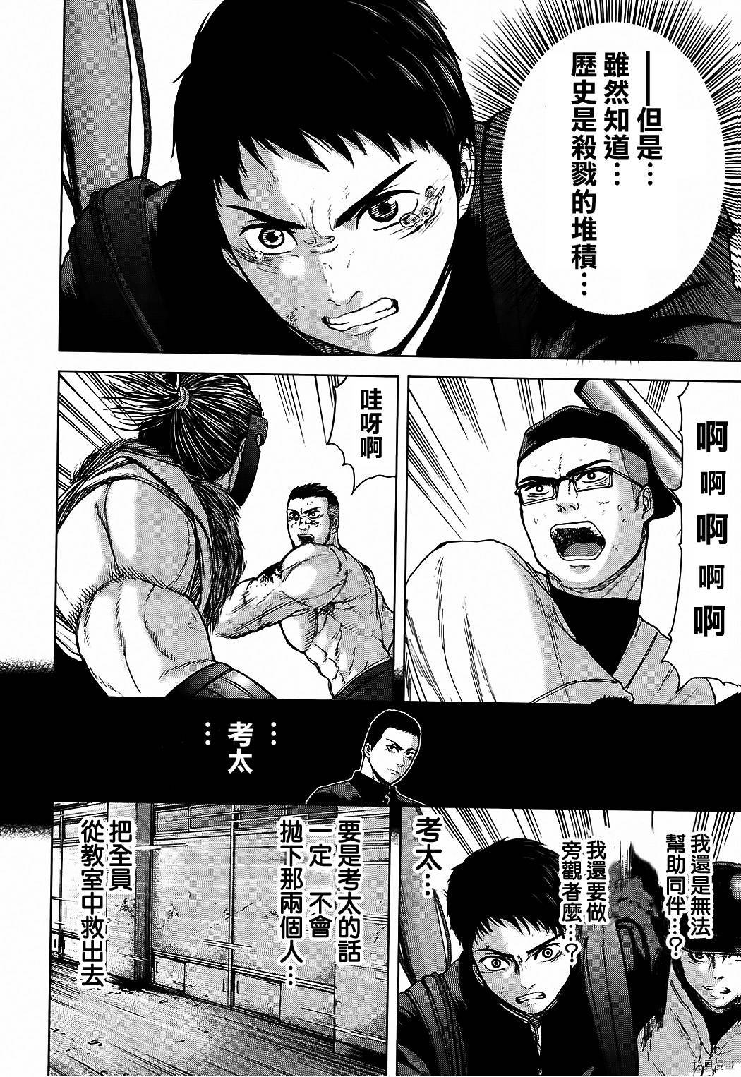 群青战记[拷贝漫画]韩漫全集-第10话无删减无遮挡章节图片 