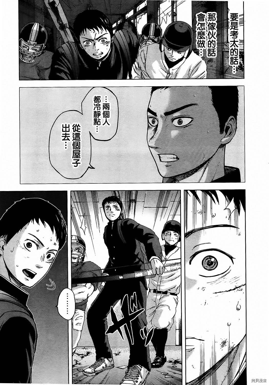 群青战记[拷贝漫画]韩漫全集-第10话无删减无遮挡章节图片 
