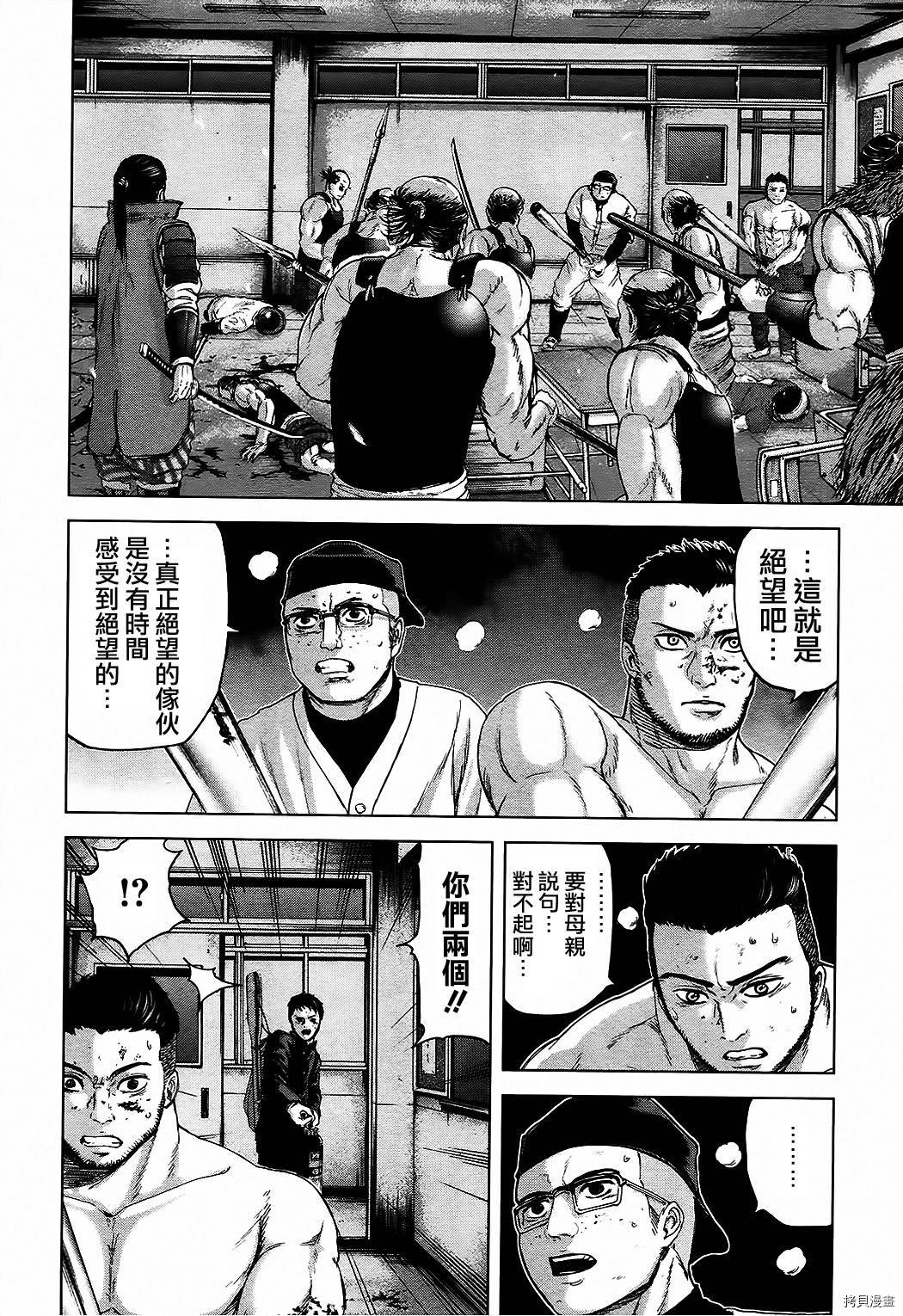 群青战记[拷贝漫画]韩漫全集-第10话无删减无遮挡章节图片 