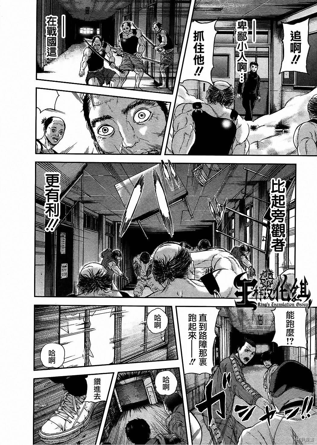 群青战记[拷贝漫画]韩漫全集-第10话无删减无遮挡章节图片 