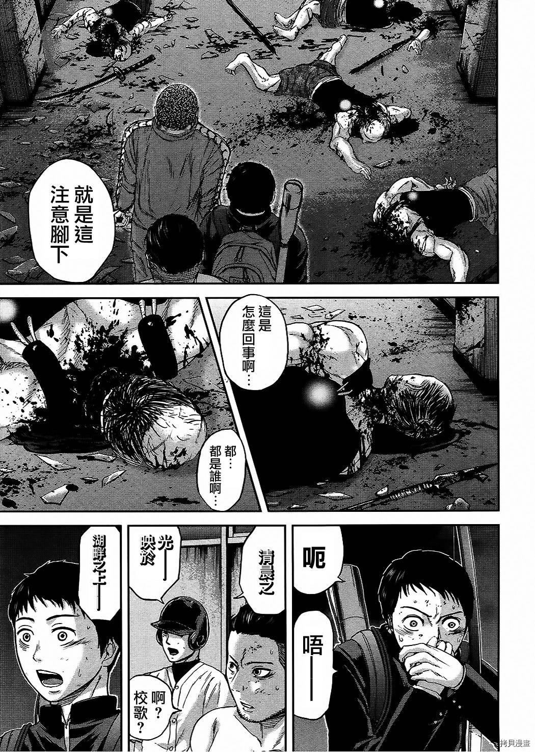 群青战记[拷贝漫画]韩漫全集-第10话无删减无遮挡章节图片 
