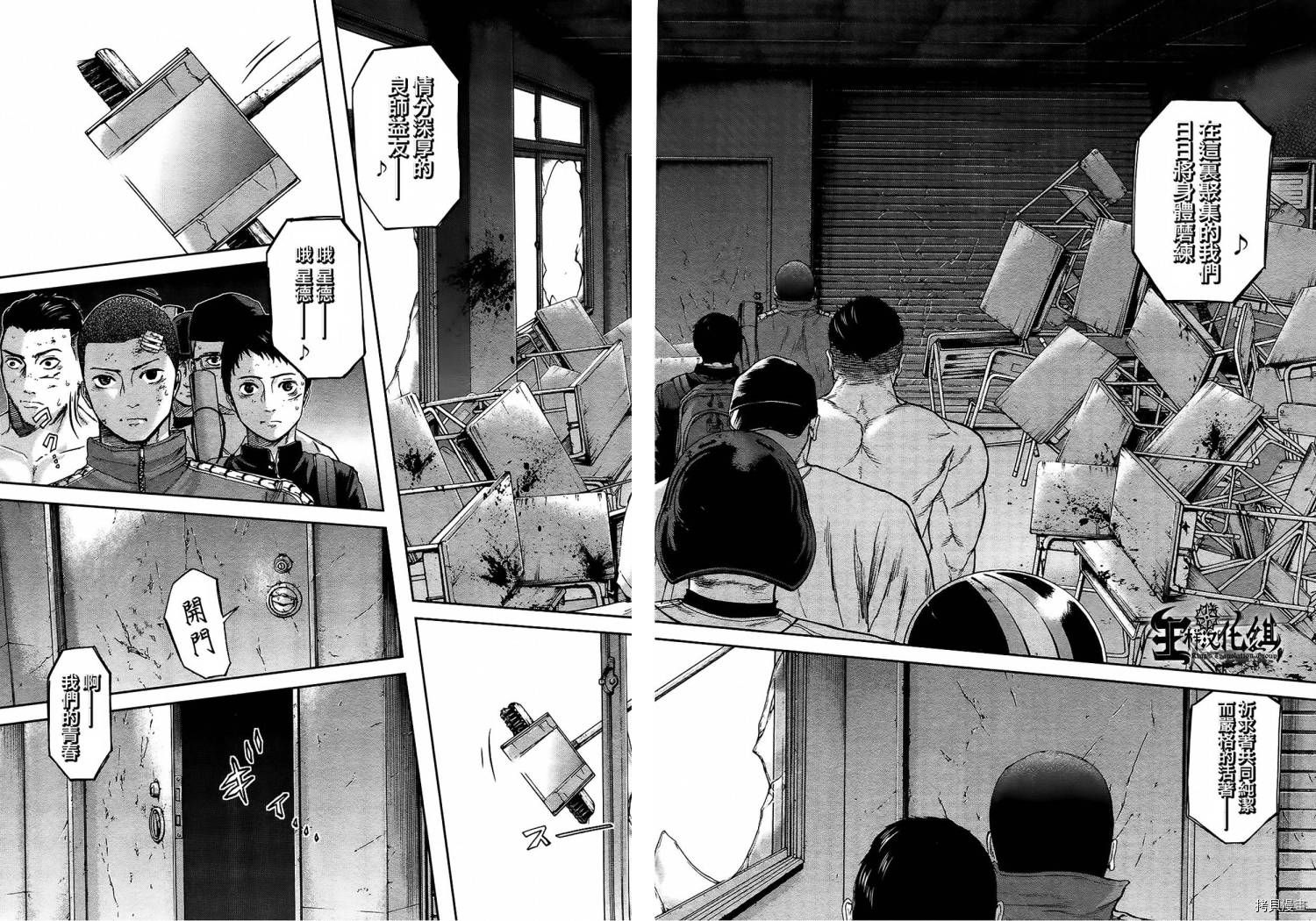 群青战记[拷贝漫画]韩漫全集-第10话无删减无遮挡章节图片 