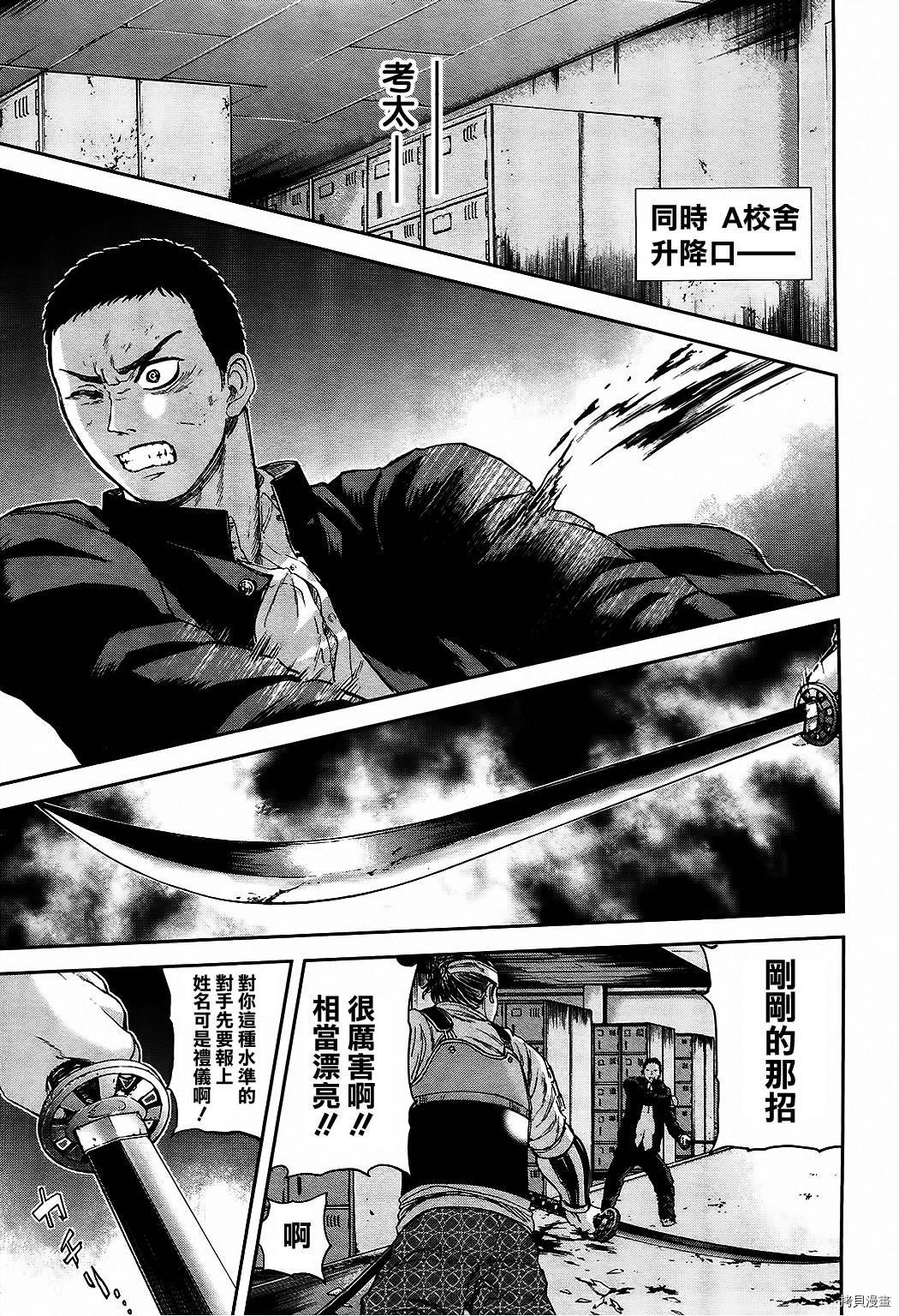群青战记[拷贝漫画]韩漫全集-第10话无删减无遮挡章节图片 