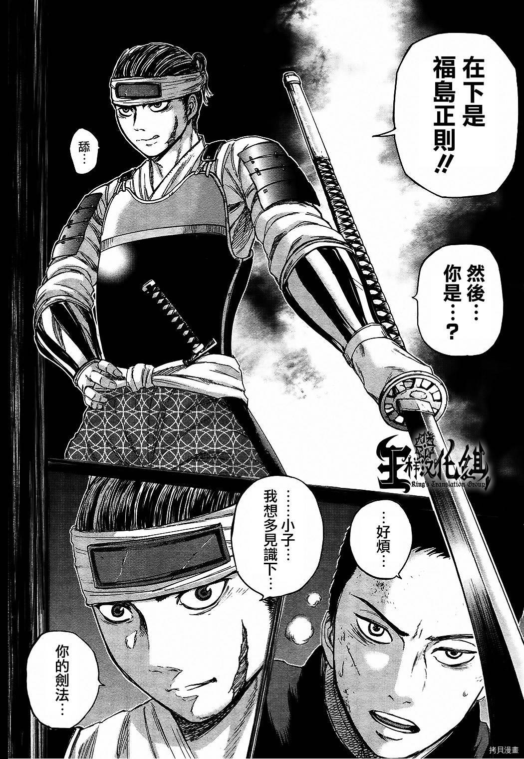群青战记[拷贝漫画]韩漫全集-第10话无删减无遮挡章节图片 