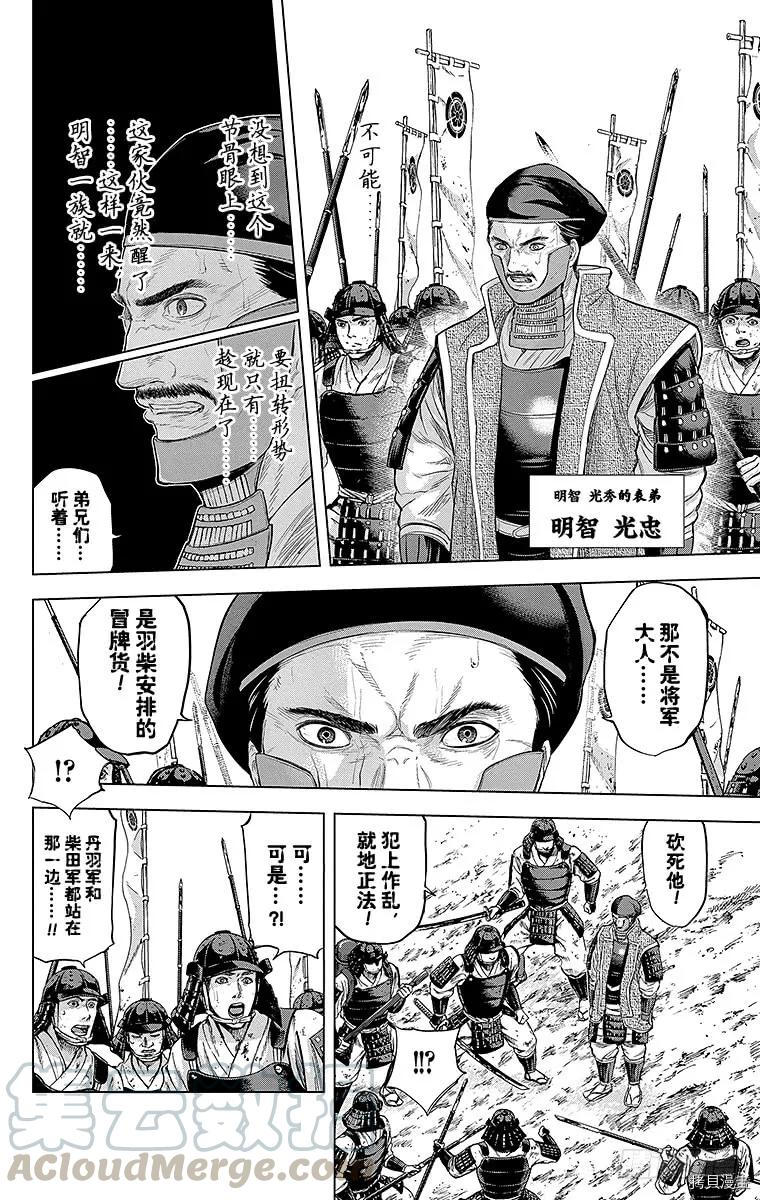 群青战记[拷贝漫画]韩漫全集-第101话无删减无遮挡章节图片 