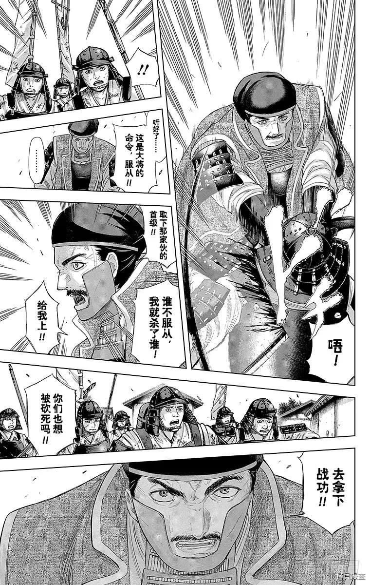 群青战记[拷贝漫画]韩漫全集-第101话无删减无遮挡章节图片 