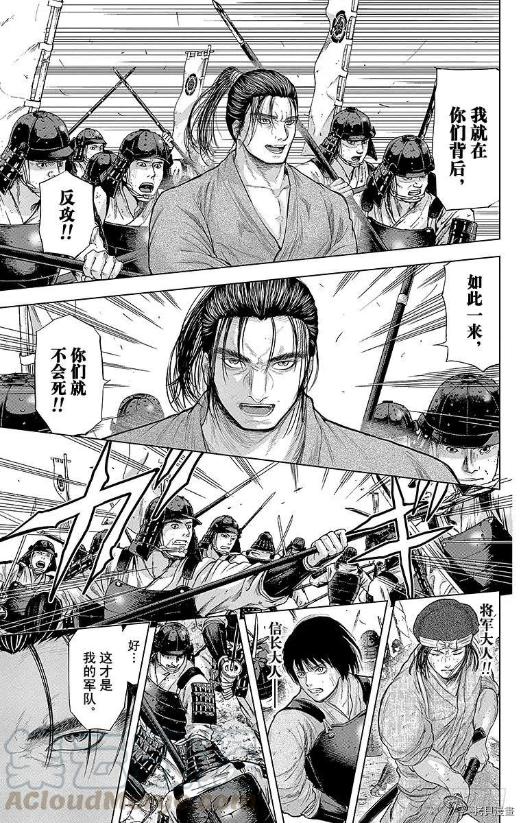 群青战记[拷贝漫画]韩漫全集-第101话无删减无遮挡章节图片 