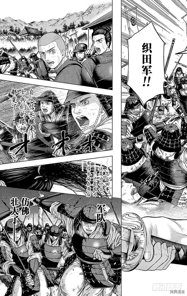群青战记[拷贝漫画]韩漫全集-第101话无删减无遮挡章节图片 