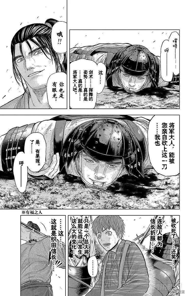 群青战记[拷贝漫画]韩漫全集-第101话无删减无遮挡章节图片 