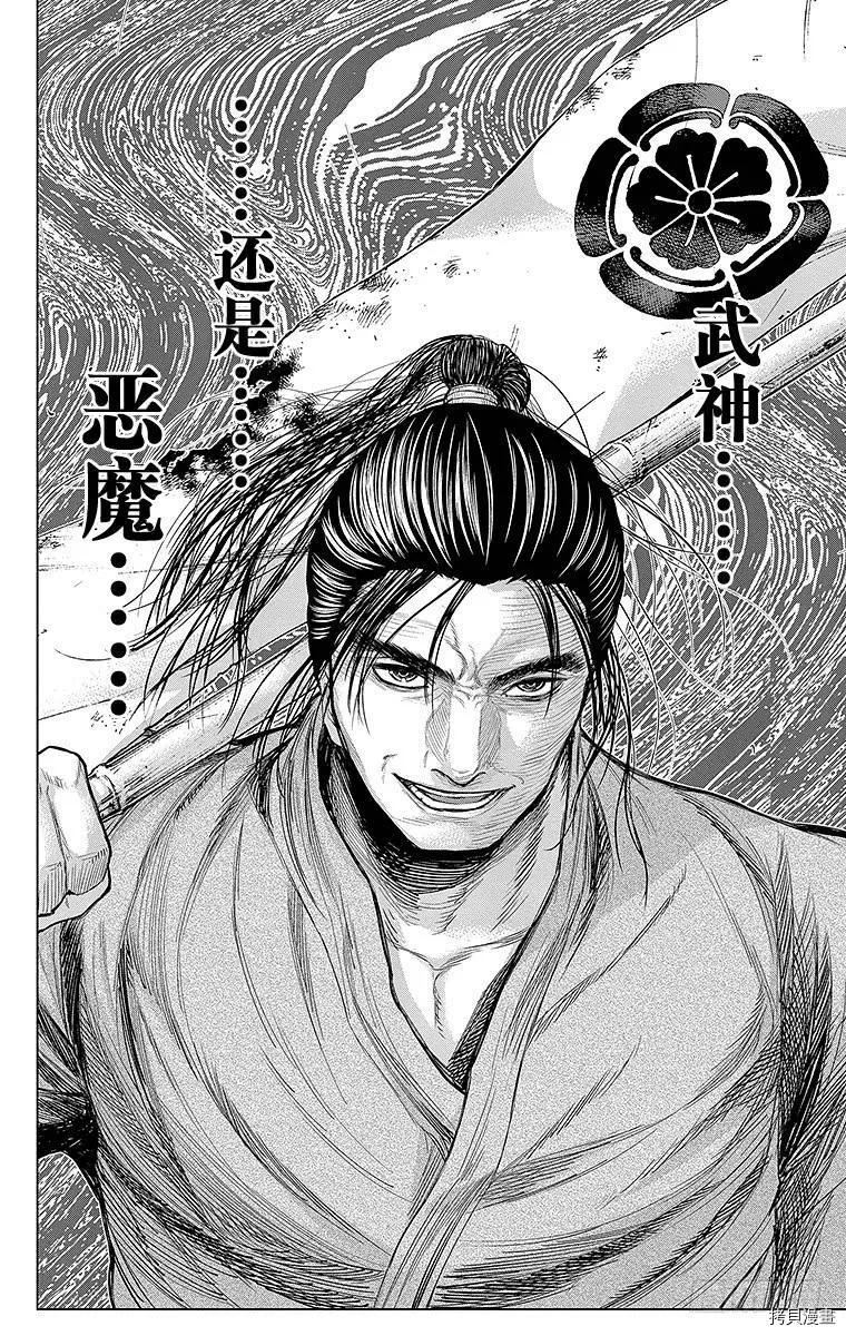 群青战记[拷贝漫画]韩漫全集-第101话无删减无遮挡章节图片 
