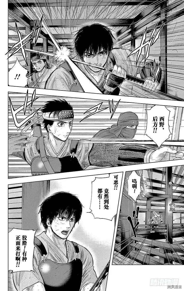 群青战记[拷贝漫画]韩漫全集-第101话无删减无遮挡章节图片 