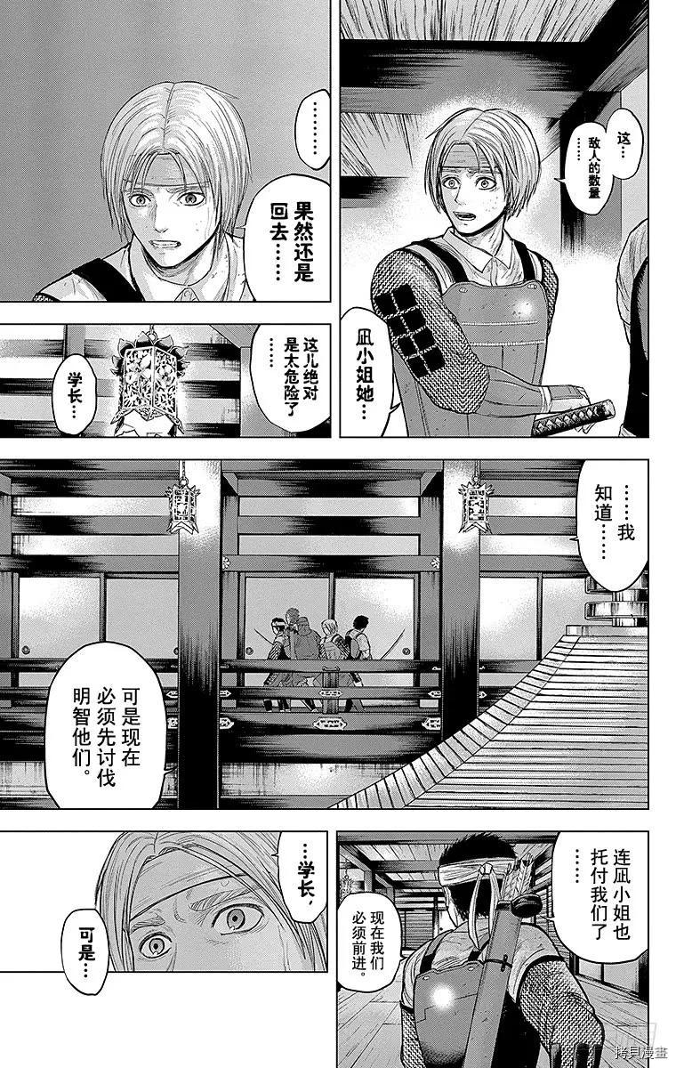 群青战记[拷贝漫画]韩漫全集-第101话无删减无遮挡章节图片 