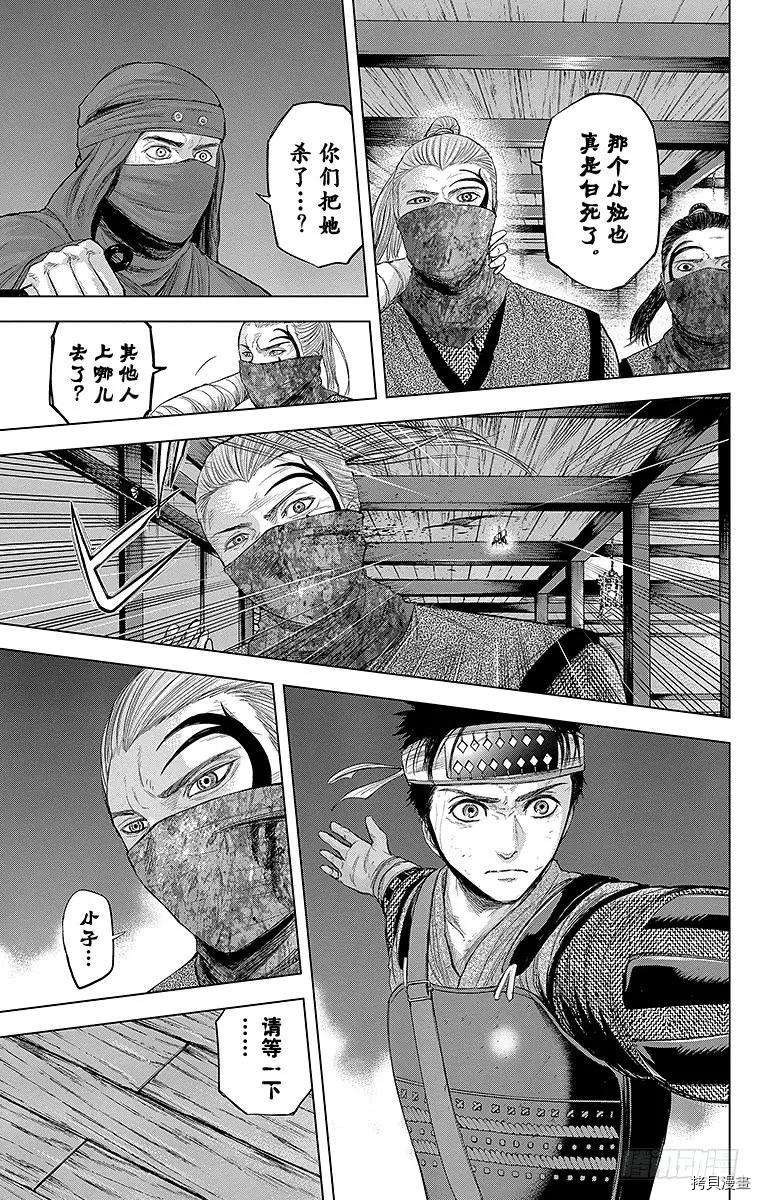 群青战记[拷贝漫画]韩漫全集-第101话无删减无遮挡章节图片 