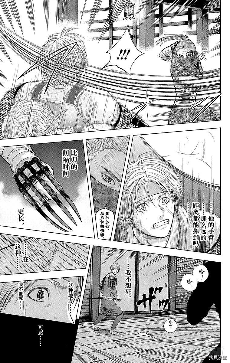群青战记[拷贝漫画]韩漫全集-第102话无删减无遮挡章节图片 