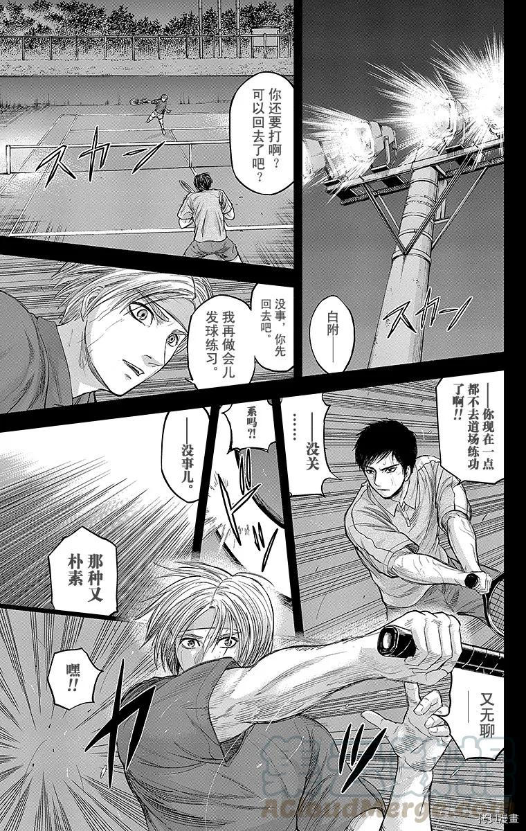 群青战记[拷贝漫画]韩漫全集-第102话无删减无遮挡章节图片 