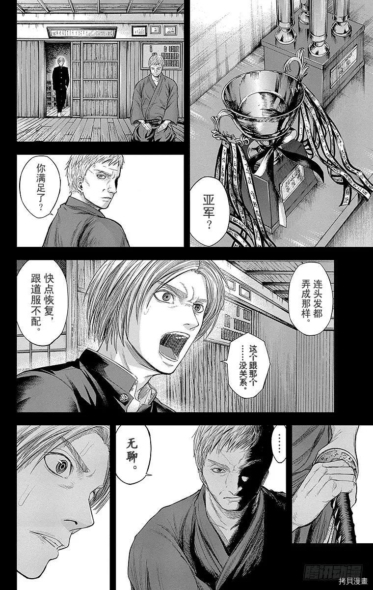 群青战记[拷贝漫画]韩漫全集-第102话无删减无遮挡章节图片 