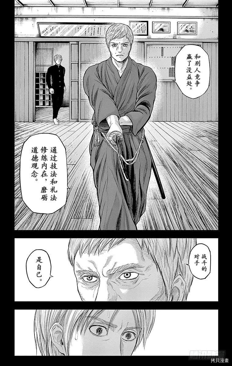 群青战记[拷贝漫画]韩漫全集-第102话无删减无遮挡章节图片 