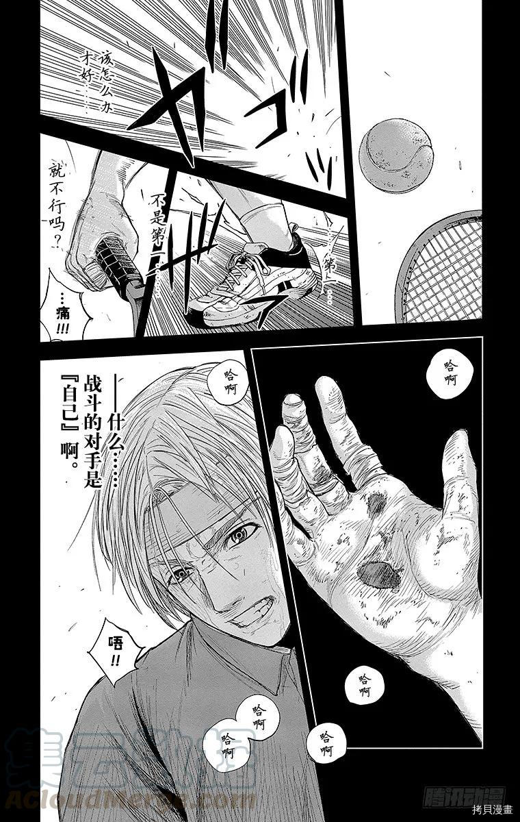 群青战记[拷贝漫画]韩漫全集-第102话无删减无遮挡章节图片 