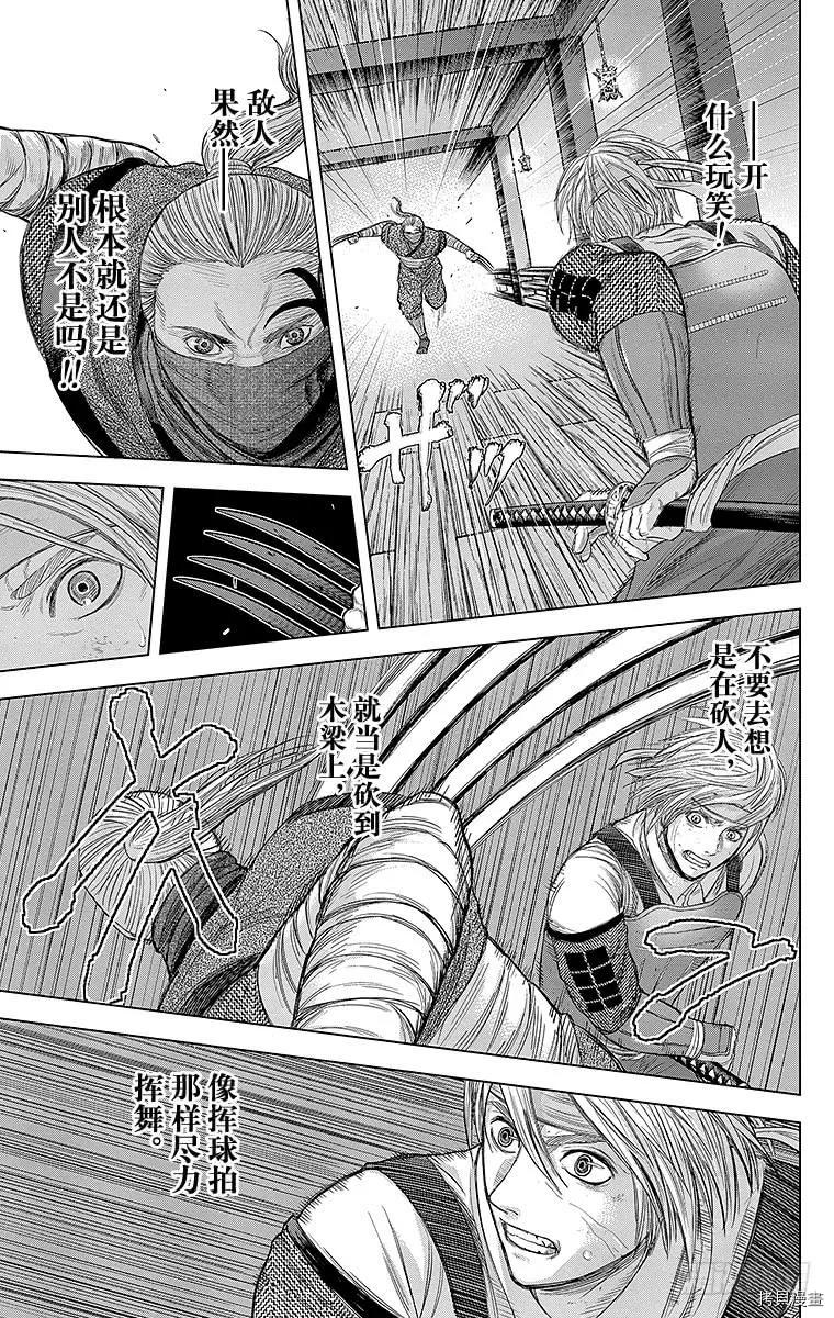 群青战记[拷贝漫画]韩漫全集-第102话无删减无遮挡章节图片 