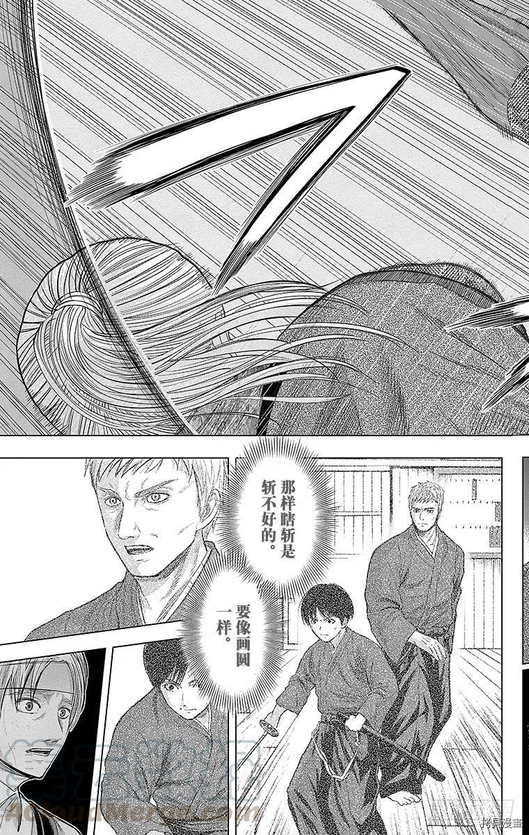 群青战记[拷贝漫画]韩漫全集-第102话无删减无遮挡章节图片 