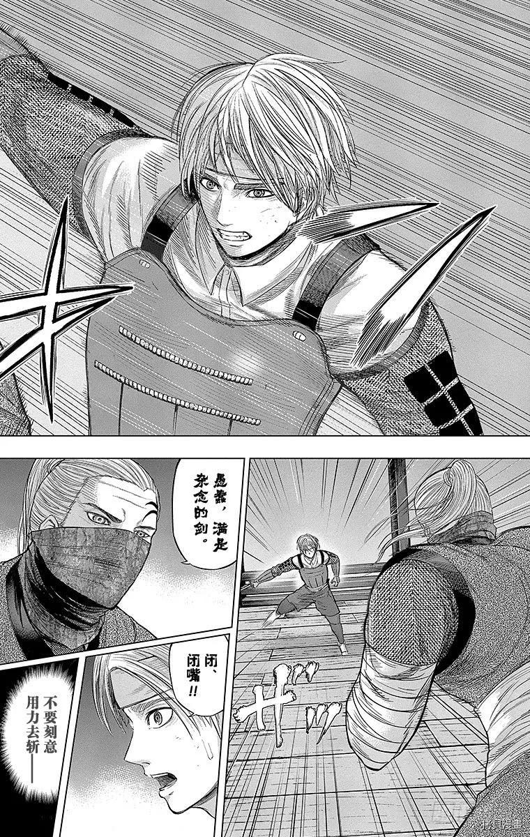 群青战记[拷贝漫画]韩漫全集-第102话无删减无遮挡章节图片 