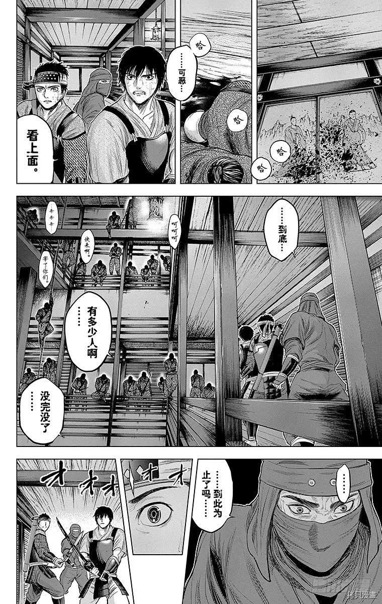 群青战记[拷贝漫画]韩漫全集-第102话无删减无遮挡章节图片 