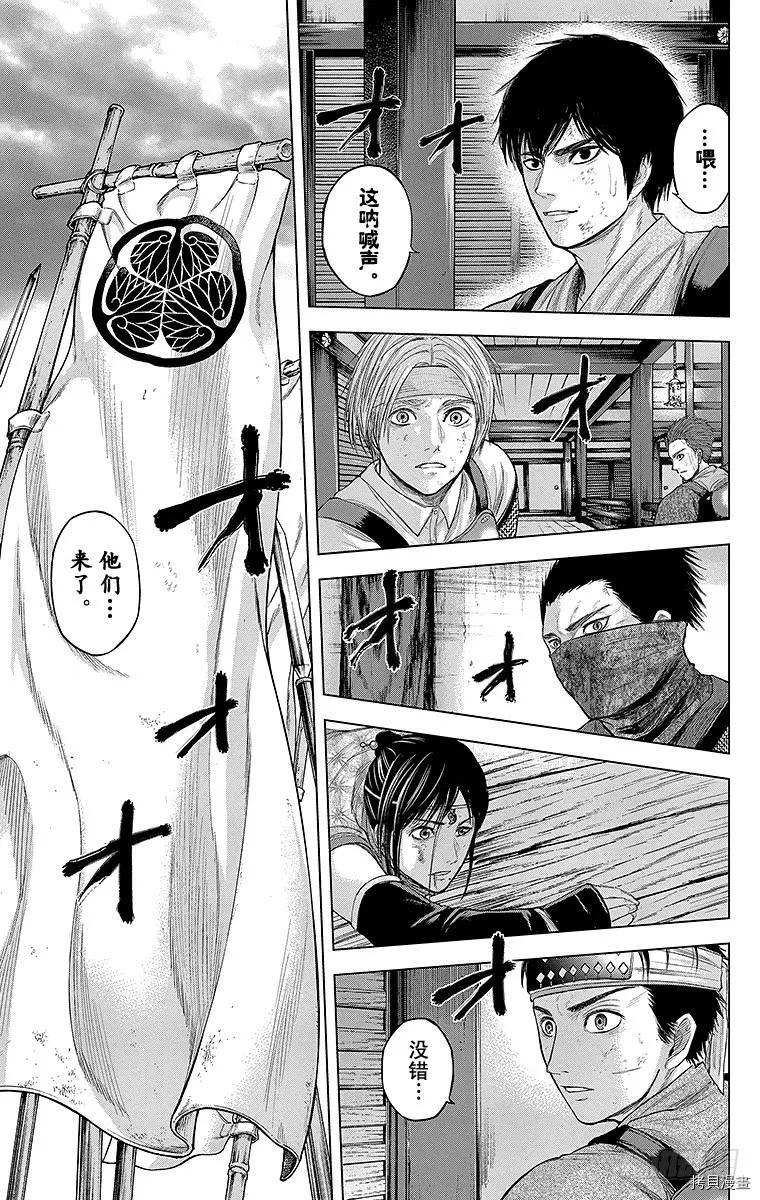 群青战记[拷贝漫画]韩漫全集-第102话无删减无遮挡章节图片 