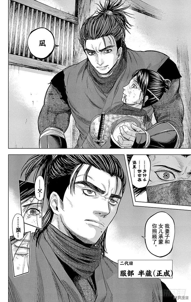群青战记[拷贝漫画]韩漫全集-第102话无删减无遮挡章节图片 