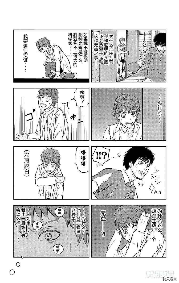 群青战记[拷贝漫画]韩漫全集-第102话无删减无遮挡章节图片 