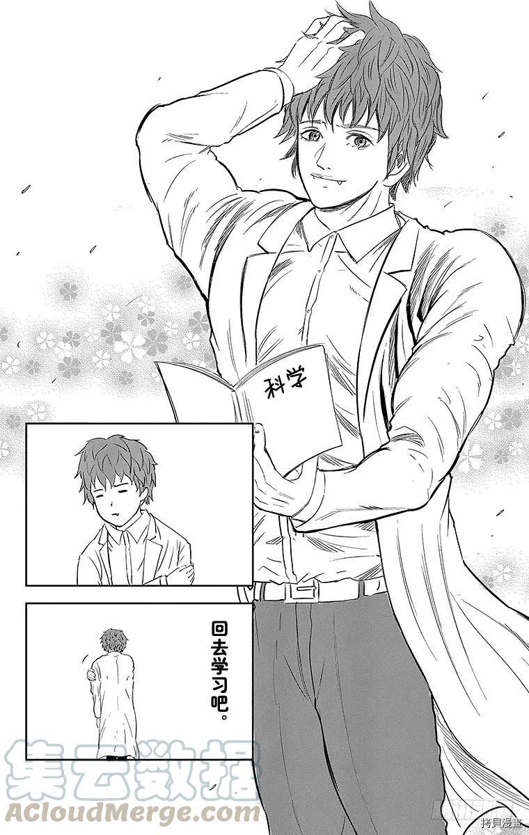 群青战记[拷贝漫画]韩漫全集-第102话无删减无遮挡章节图片 