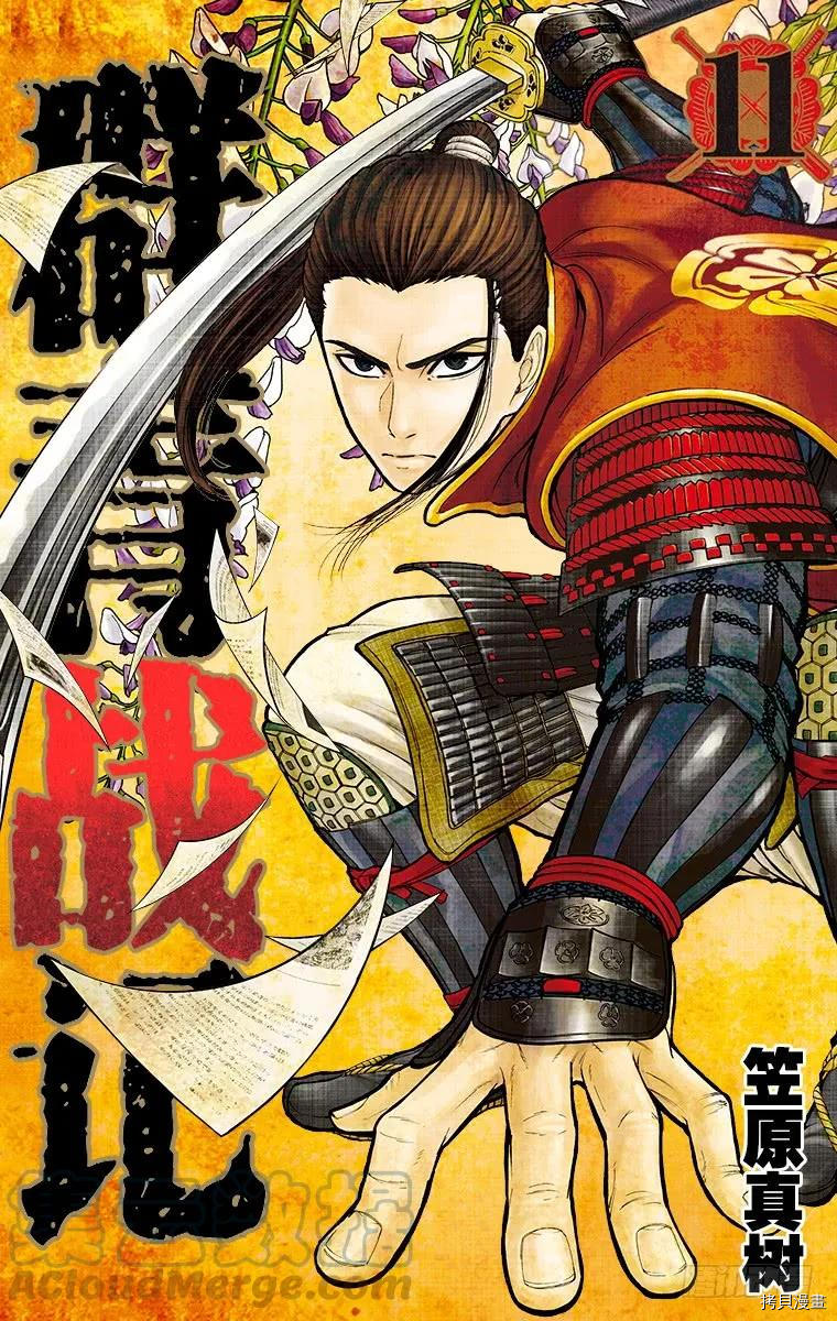 群青战记[拷贝漫画]韩漫全集-第103话无删减无遮挡章节图片 
