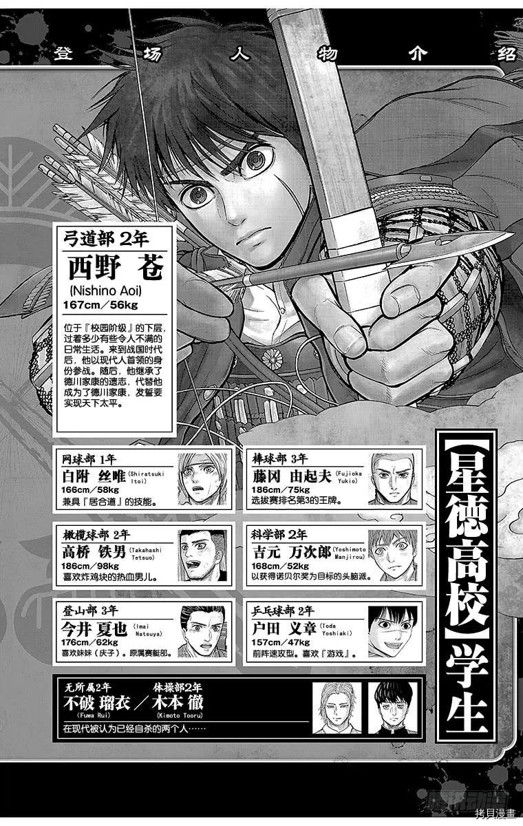 群青战记[拷贝漫画]韩漫全集-第103话无删减无遮挡章节图片 