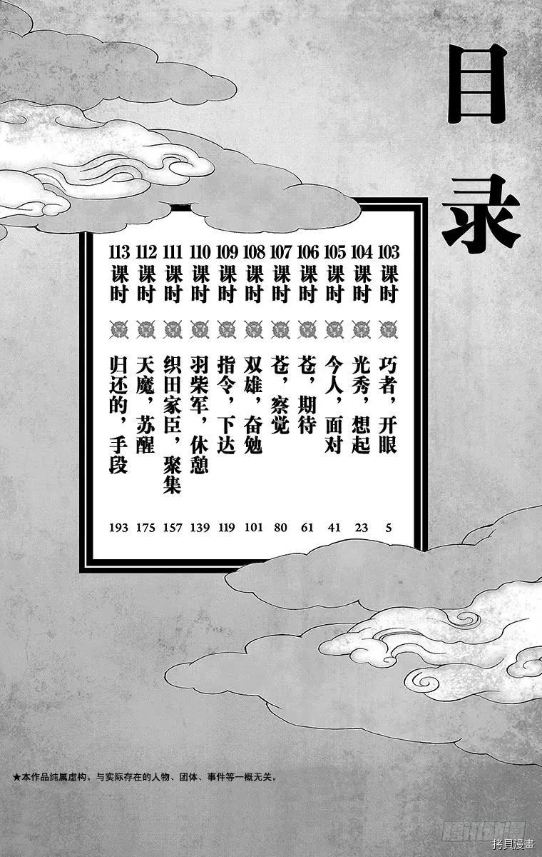 群青战记[拷贝漫画]韩漫全集-第103话无删减无遮挡章节图片 