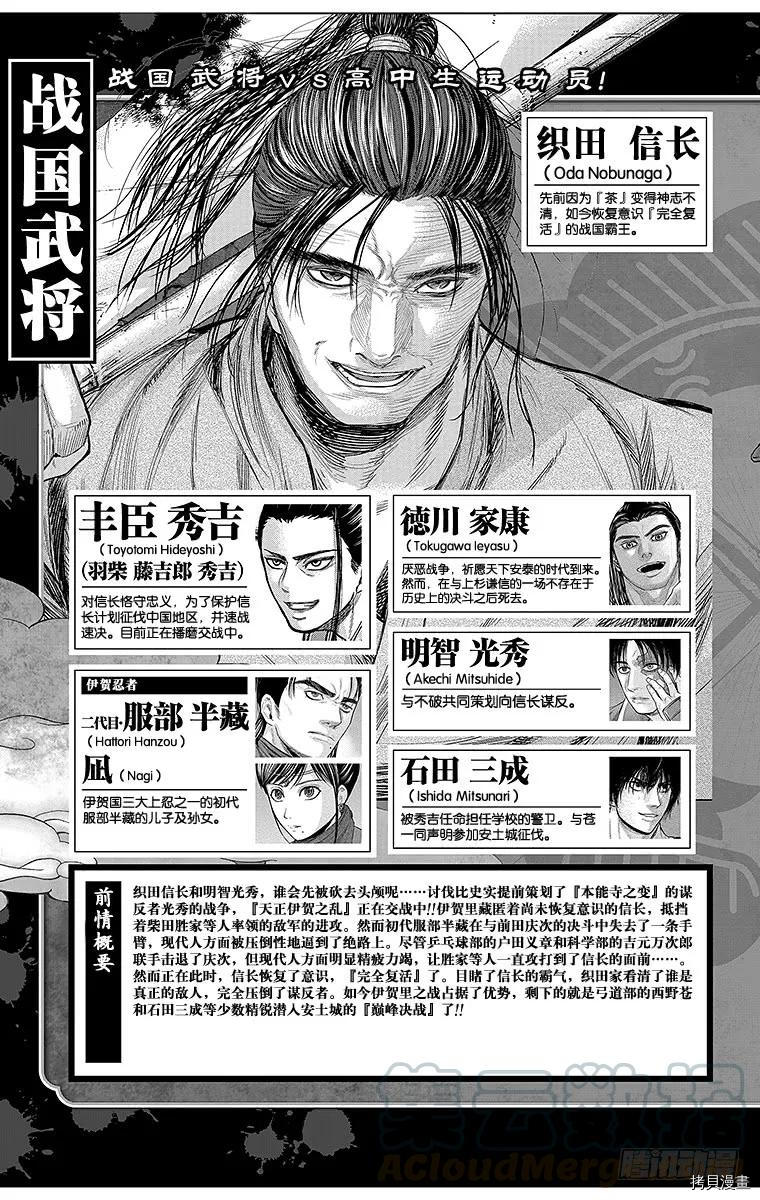 群青战记[拷贝漫画]韩漫全集-第103话无删减无遮挡章节图片 
