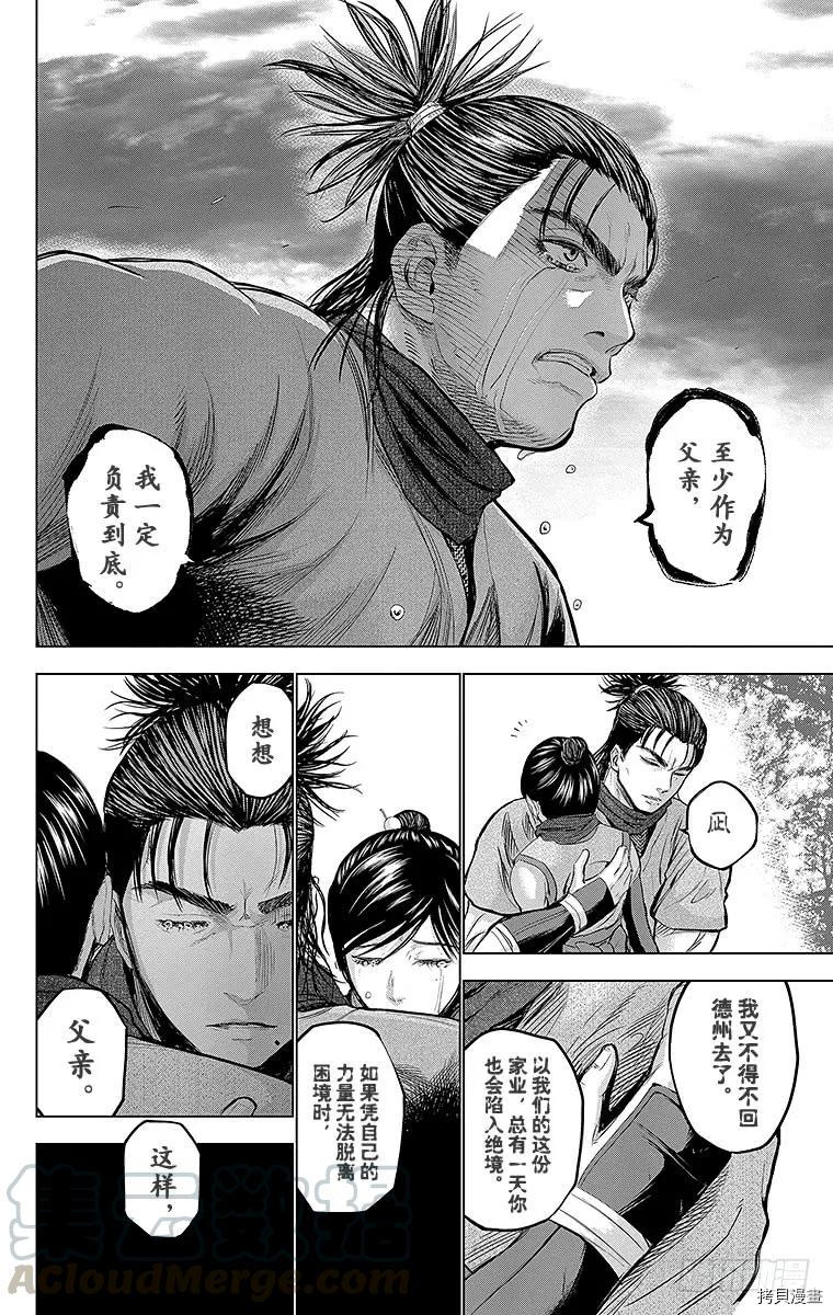 群青战记[拷贝漫画]韩漫全集-第103话无删减无遮挡章节图片 
