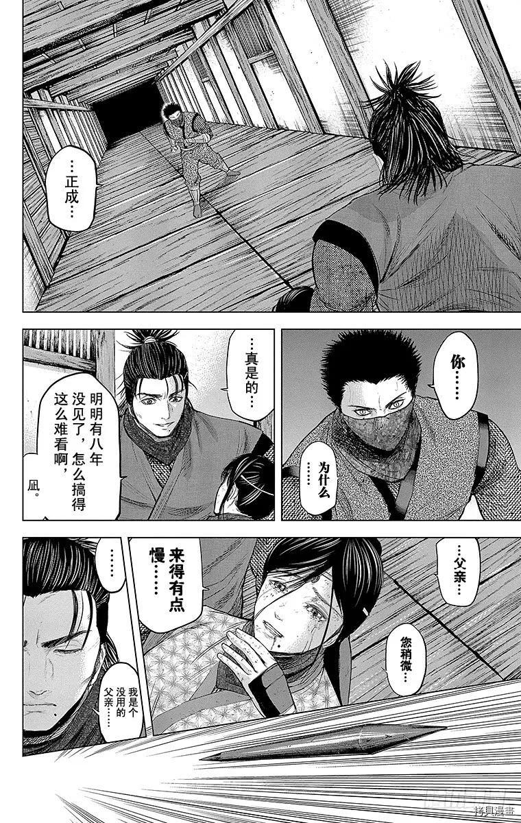 群青战记[拷贝漫画]韩漫全集-第103话无删减无遮挡章节图片 