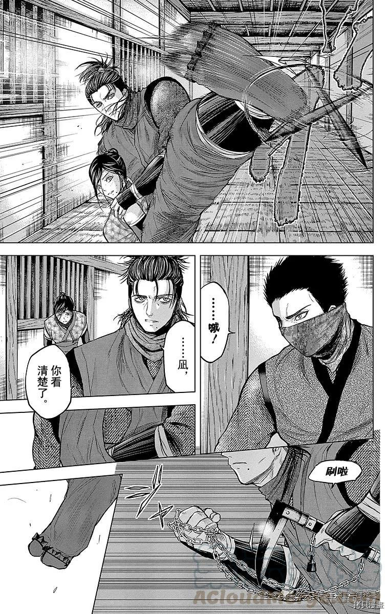 群青战记[拷贝漫画]韩漫全集-第103话无删减无遮挡章节图片 